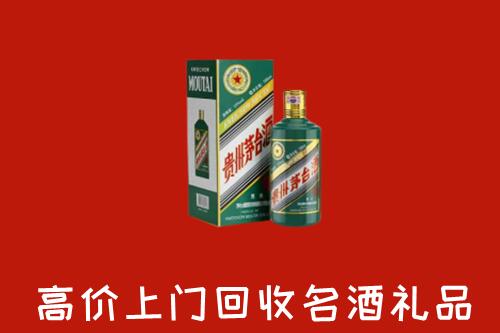 商城县回收五星茅台酒